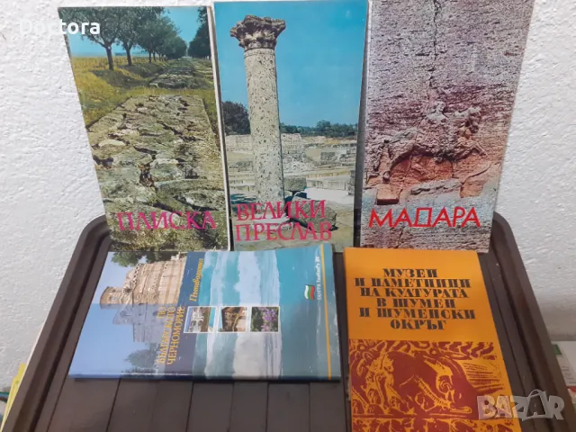 Планините в България и др. книги, снимка 5 - Художествена литература - 49197686