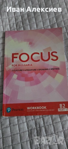 Учебници по Английски Език - от B до C, снимка 6 - Учебници, учебни тетрадки - 51141791