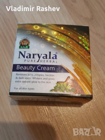 Оригинален козметичен крем Naryala