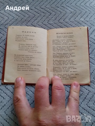 Стара лична карта,Билет за отпуск 1944, снимка 6 - Антикварни и старинни предмети - 28615545