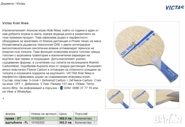 Victas Koki Niwa, снимка 3 - Тенис - 52787743