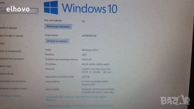 Лаптоп HP 550, снимка 9 - Лаптопи за дома - 26759422