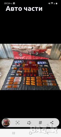 ОВТОЧАСТИ.ЛАДА.ЖИГУЛА.МОСКВИЧ., снимка 16 - Аксесоари и консумативи - 39854390