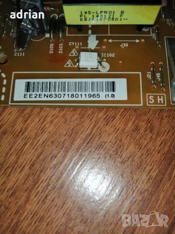 EAX65391401 , LGP32-14PL1, снимка 3 - Части и Платки - 32551657