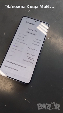 Samsung Galaxy S24 , снимка 4 - Samsung - 52692732