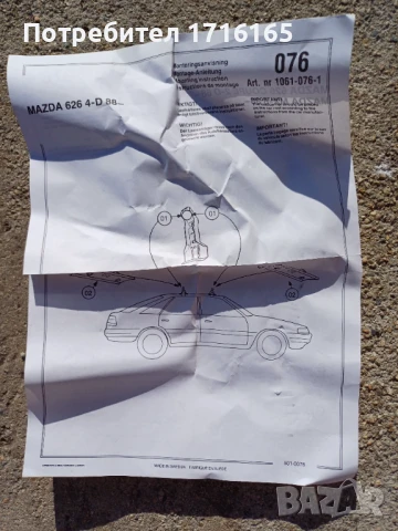 Напречни греди THULE, снимка 5 - Аксесоари и консумативи - 50897860