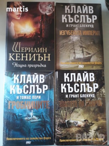 Книги отлично състояние , снимка 2 - Художествена литература - 28408299