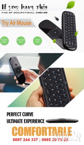 Въздушно дистанционно управление Air Mouse W1, снимка 5 - Дистанционни - 28262542