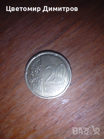Евро монета , снимка 2 - Антикварни и старинни предмети - 53189506