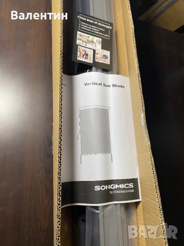 Вертикална тента за балкон с корпус 140х250, снимка 8 - Градински мебели, декорация  - 52942820