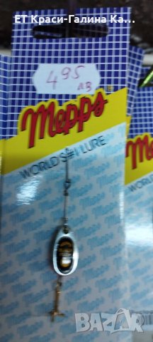 Black Fury на Mepps , снимка 12 - Такъми - 37003563