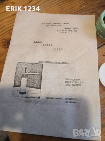 Части за Шприц за сладки Универсал, снимка 4 - Антикварни и старинни предмети - 34634137