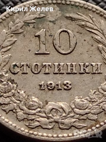 МОНЕТА 10 стотинки 1913г. СЪЕДИНЕНИЕТО ПРАВИ СИЛАТА ЦАРСТВО БЪЛГАРИЯ ЗА КОЛЕКЦИОНЕРИ 36148, снимка 2 - Нумизматика и бонистика - 39786730