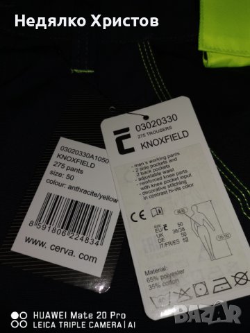 Работен панталон Knoxfield 50 номер.Нов. , снимка 2 - Панталони - 37967817