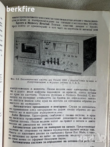 Касетофонът за всички ‘83, снимка 3 - Други - 51417198
