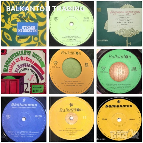 Малки плочи -серия ВХК и други, снимка 4 - Грамофонни плочи - 53133363