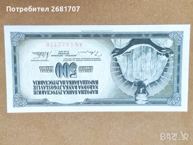 500 динара от 1978