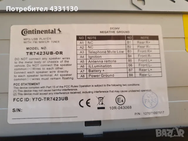 Radio Continental 7423 UB-OR 24V, снимка 3 - Друга електроника - 49962330