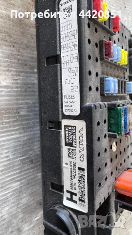 Контролен Модул (Бушонно Табло BSI / BSM ) за Volvo XC70 - 28080156, снимка 2 - Части - 50351280