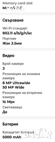 Motorola G35-Нов, снимка 5 - Motorola - 53339001