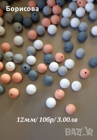 Силиконови мъниста за бебешка залъгалка  12мм, снимка 3 - Други - 35104624