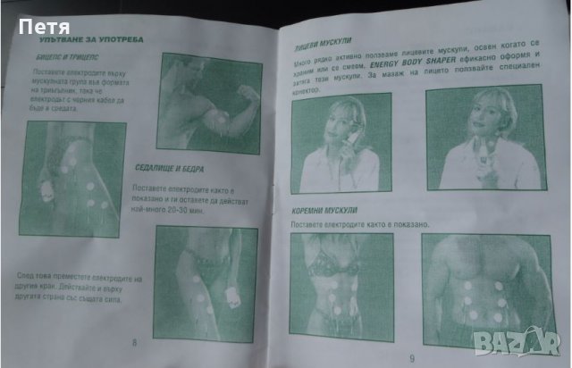 уред energym body shaper / фитнес уред energym body shaper, снимка 11 - Друга електроника - 33065082