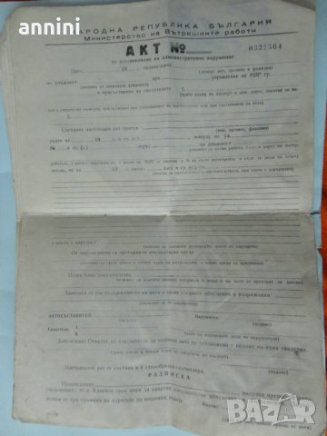 продавам  формуляри  на кат 