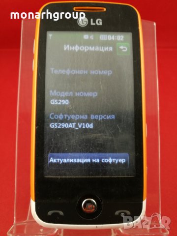 Телефон LG GS 290, снимка 2 - LG - 14409286