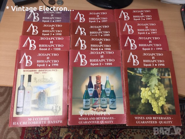 Списание Лозарство и Ванарство - 12броя !