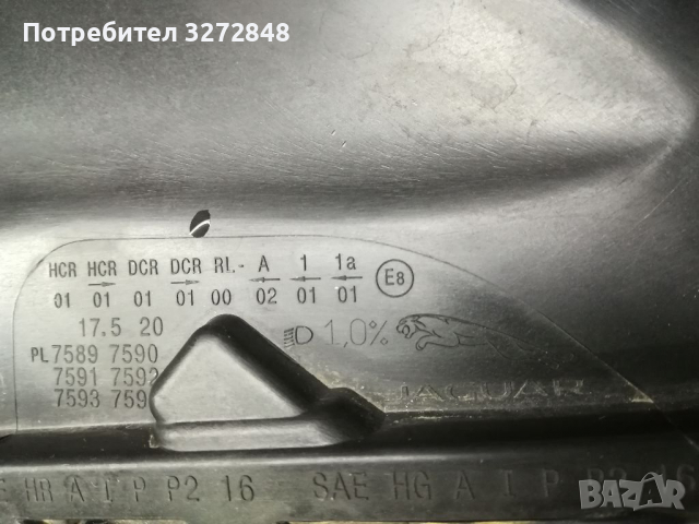 Фар JAGUAR X260 /BI-XENON , снимка 17 - Аксесоари и консумативи - 36559653
