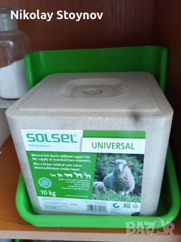 Блокчета за близане на селскостопански и диви животни, снимка 10 - За селскостопански - 42474703