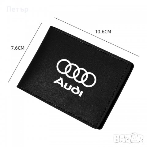 Калъфче за документи и карти Ауди, Audi, А3, A3, портмоне, снимка 3 - Фен артикули - 37566456