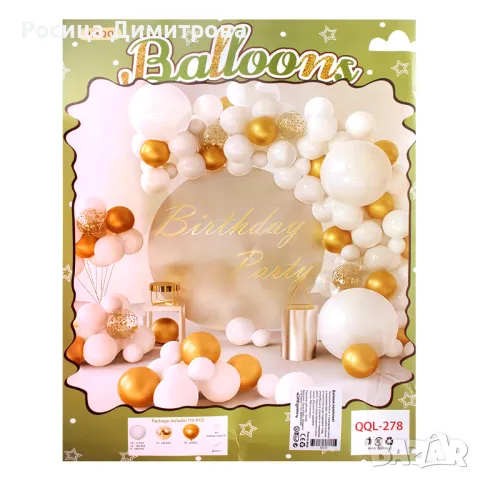 Комплект балони за арка, снимка 5 - Други - 46052682