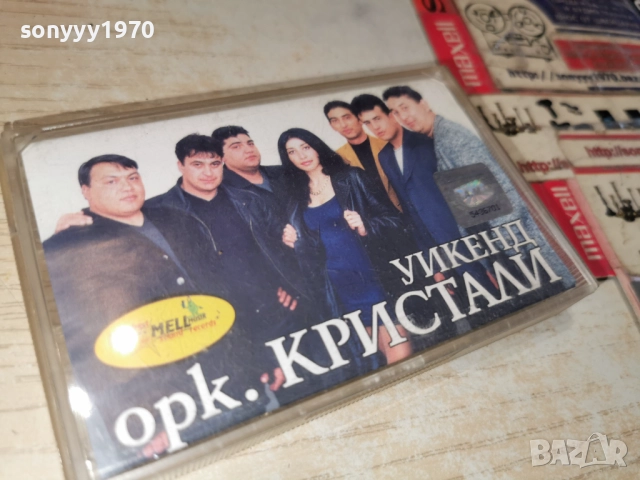 орк.КРИСТАЛИ УИКЕНД-ОБЛОЖКА И КУТИЯ 2312251743, снимка 2 - Аудио касети - 52886121