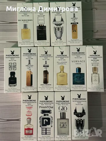 МИНИ МЪЖКИ ПАРФЮМЧЕТА 45МЛ.