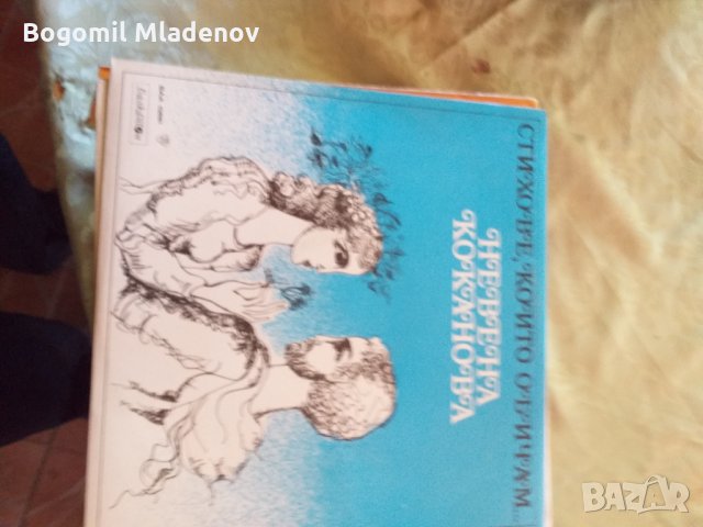 грамофонни плочи, снимка 11 - Грамофонни плочи - 28912764