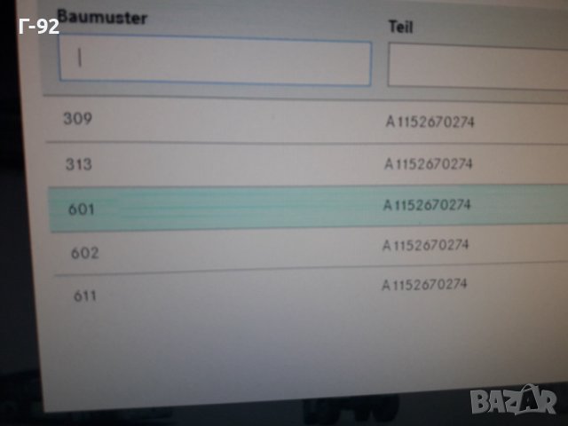 A1152670274**NEU**MERCEDES-BENZ**БОЛТ ЗА  ИЗБИРАЧА НА СКОРОСТИТЕ **, снимка 8 - Части - 37415726