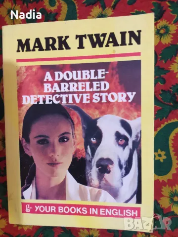 Книга на английски