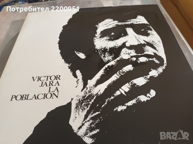 VICTOR JARA , снимка 3 - Грамофонни плочи - 42951474