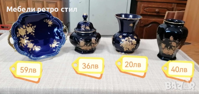 Съдове от кобалтово син порцелан. Декорирани с изящна златна декорация и релефен кант.