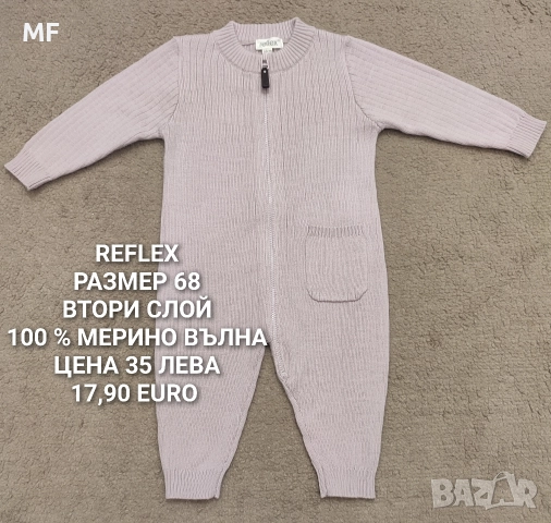 МЕРИНО ВЪЛНА ЗА БЕБЕТА , снимка 12 - Комплекти за бебе - 52595817