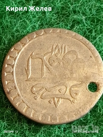 Сребърна монета 10 пара Мустафа трети Турция за КОЛЕКЦИЯ 52940, снимка 4 - Нумизматика и бонистика - 53106145