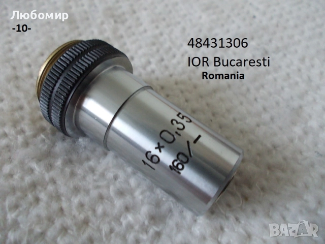 Обективи микроскоп разни - списък 1, снимка 10 - Медицинска апаратура - 29492600