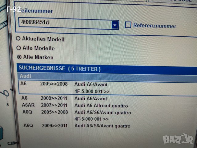 4F0698451D**NEU**VAG**AUDI**К-т накладки задни, снимка 3 - Части - 32654227