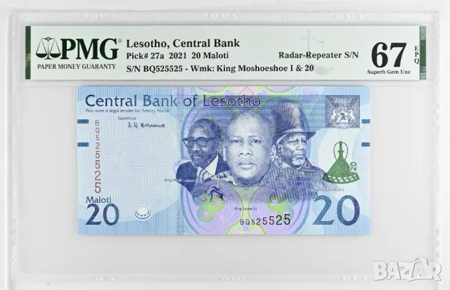 Лесото 20 малоти 2021 година  PMG 67