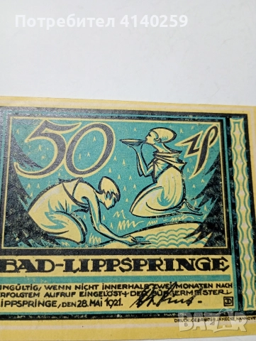 ГЕРМАНИЯ БАНКНОТА ТИП НОТГЕЛ 50 ПФЕНИГА 1921 Г , снимка 4 - Нумизматика и бонистика - 52821043