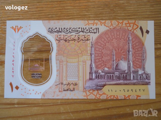 банкноти - Египет, Судан, Либерия, снимка 2 - Нумизматика и бонистика - 43851527