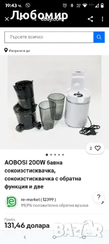 Бавна сокоизстисквачка Aobosi 

, снимка 2 - Сокоизстисквачки и цитрус преси - 49799522