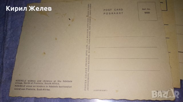 ЛОТ ЧЕТИРИ Стари ПОЩЕНСКИ КАРТИЧКИ АФРИКА ГАНА НИГЕРИЯ ЮЖНА АФРИКА ФОЛКЛОР РЕДКИ за КОЛЕКЦИЯ 32304, снимка 8 - Филателия - 38662494