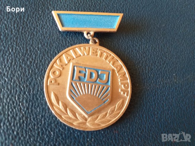 Медал ГДР цвят бронз  POKALWETTKAMPF , снимка 2 - Колекции - 27885882
